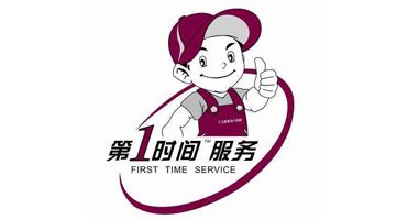万州区华博士壁挂炉售后维修电话24小时客服受理中心